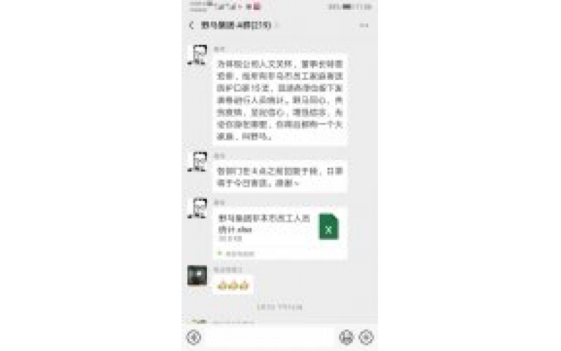 共克時(shí)艱 野馬同行——野馬集團抗疫后記