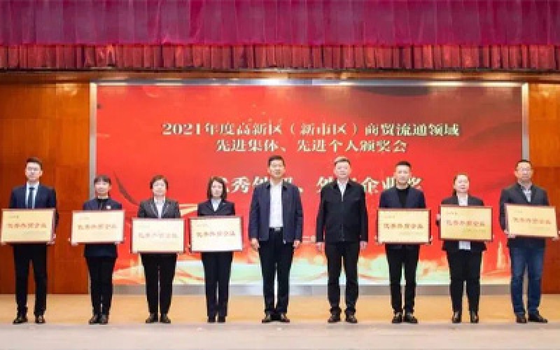 野馬集團榮獲高新區外貿先進(jìn)企業(yè)榮譽(yù)